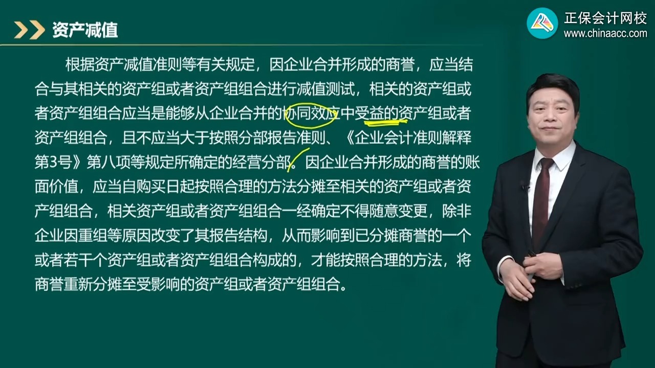 商誉减值测试服务(关于商誉减值测试的方法和会计处理)咸阳市